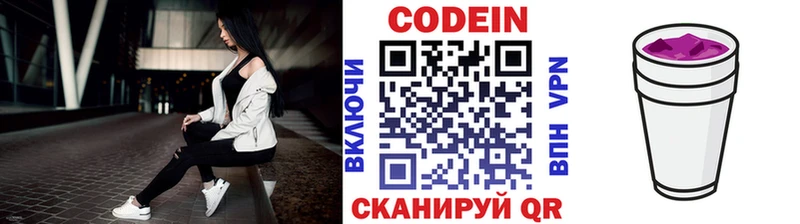 Codein Purple Drank купить наркотик Починок