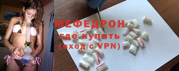 мяу мяу кристалл Навашино