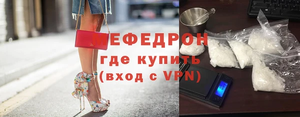мяу мяу кристалл Навашино