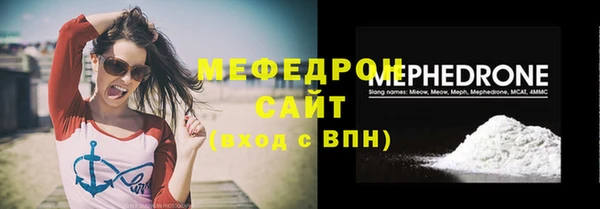 мяу мяу кристалл Навашино
