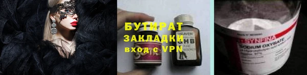 мяу мяу кристалл Навашино