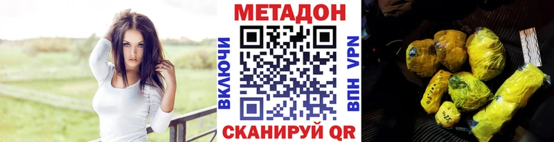 Метадон белоснежный  как найти   Починок 